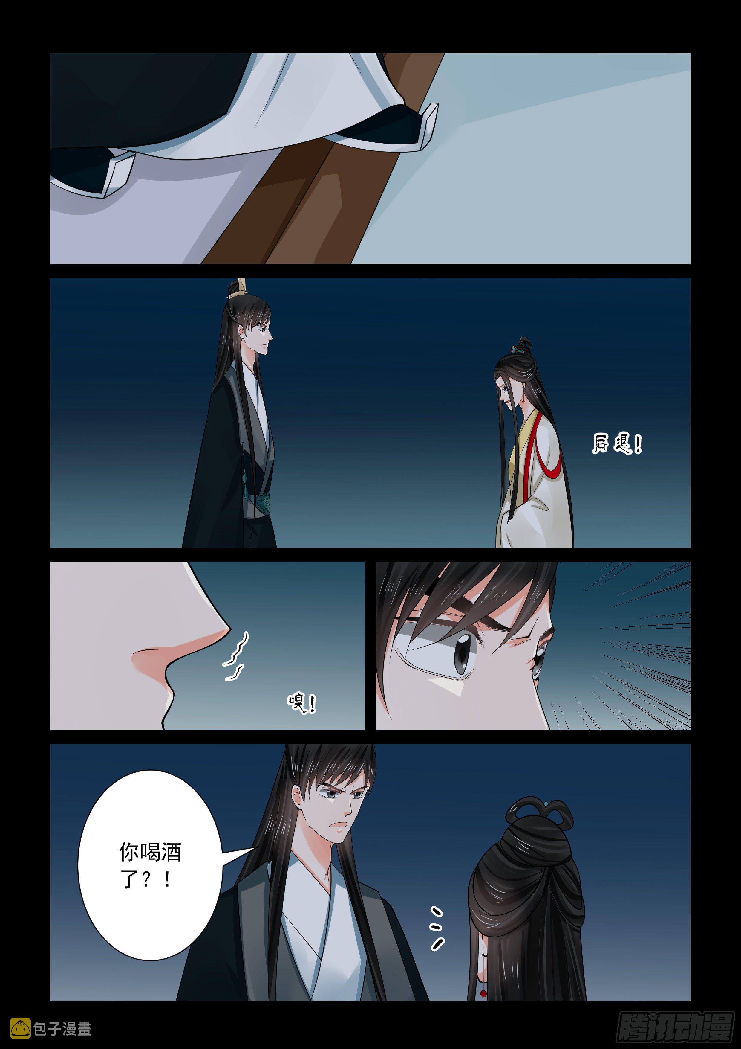 第七十章下（二） 探听1