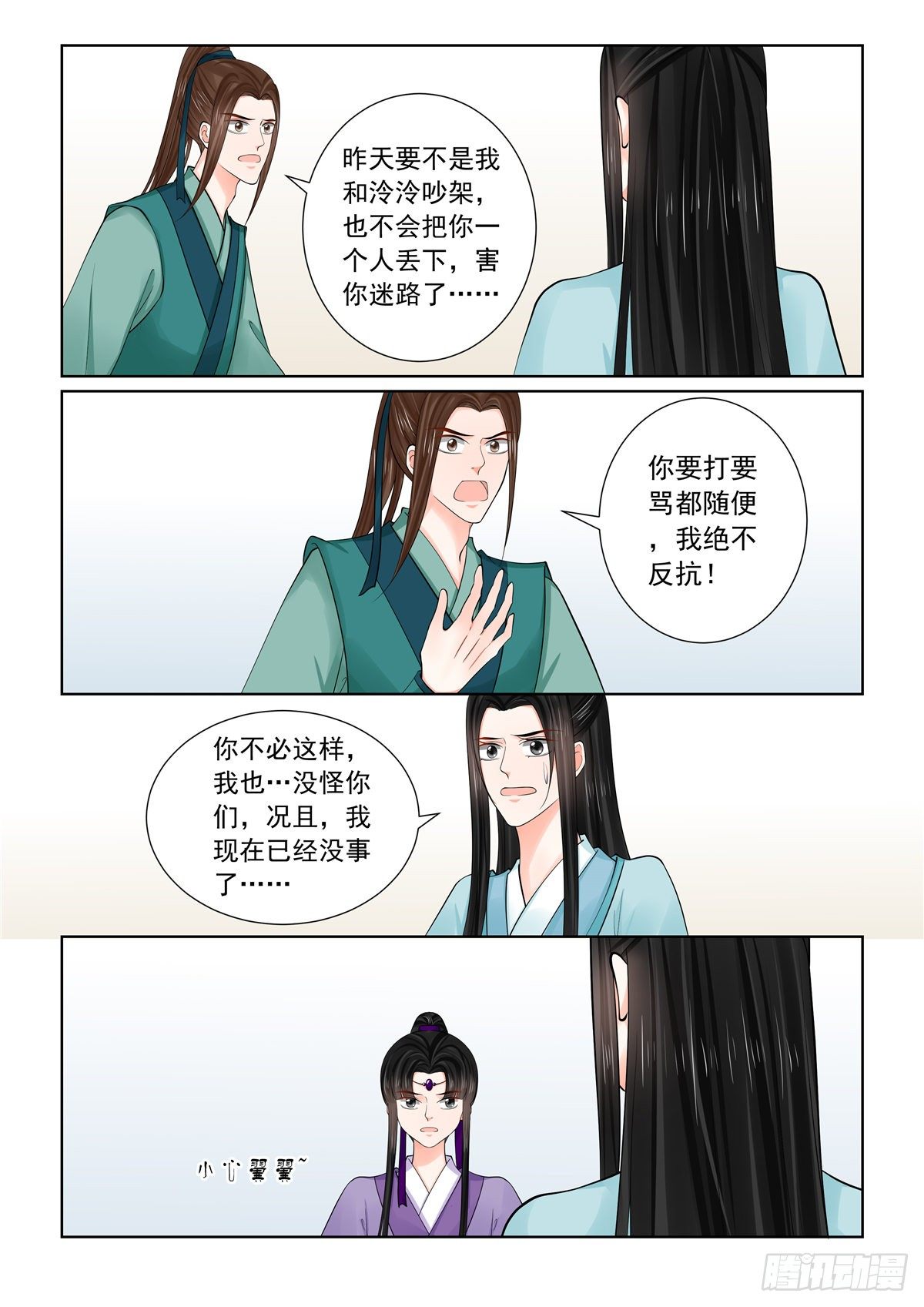 第八十七章 上 重逢4