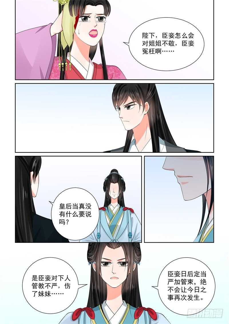 第五十四章中 入局8