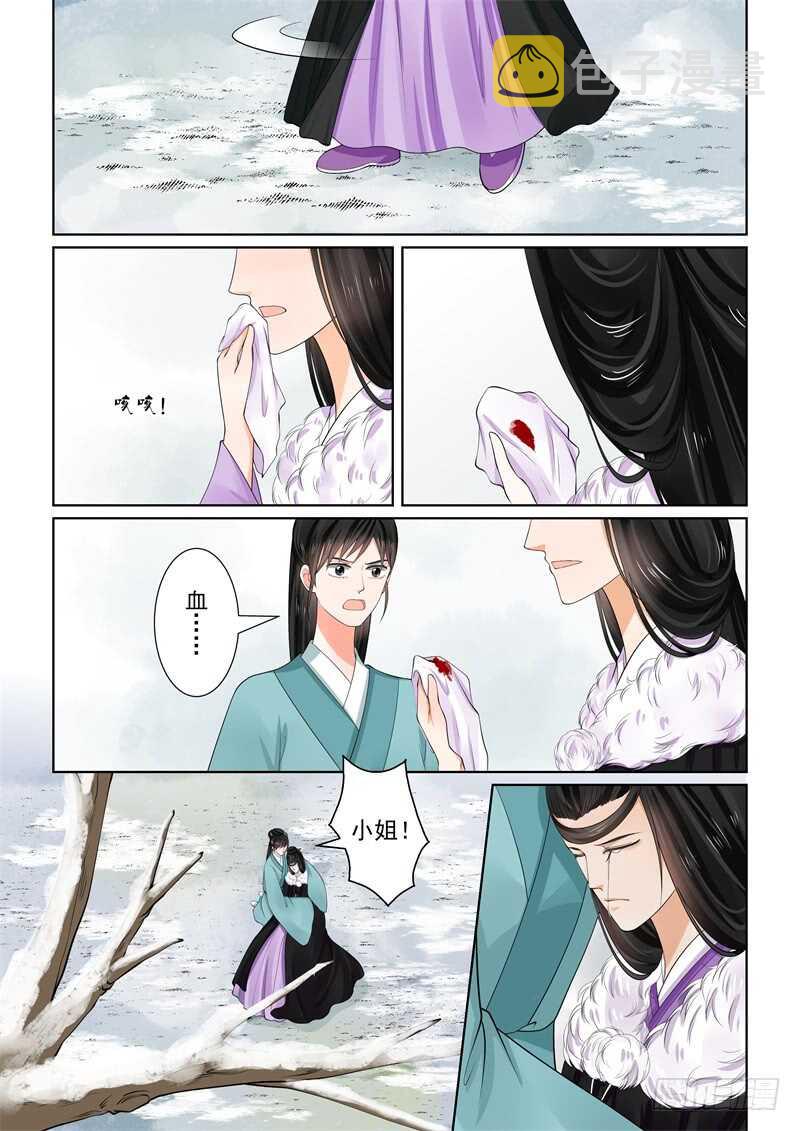 第六十二章上 前尘四1