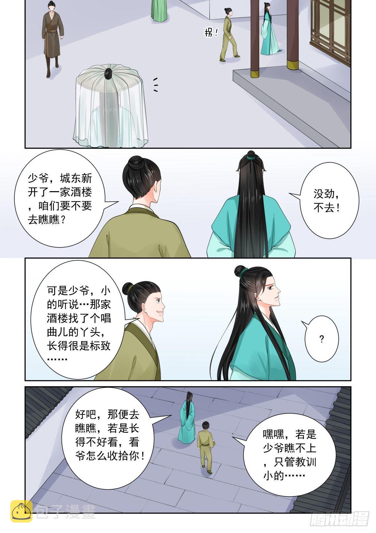 第八十二章中 真相9