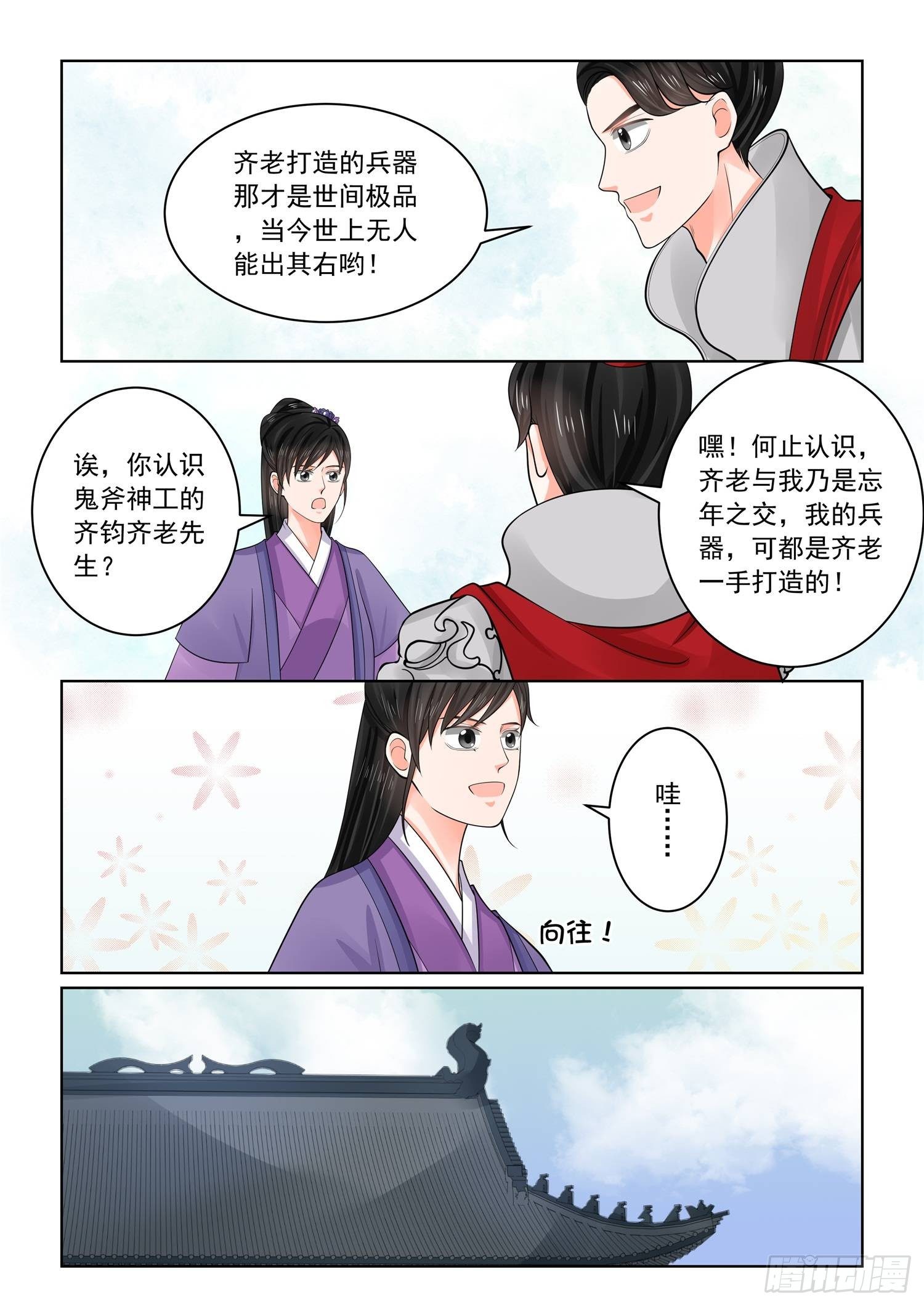 第七十章上 探听8
