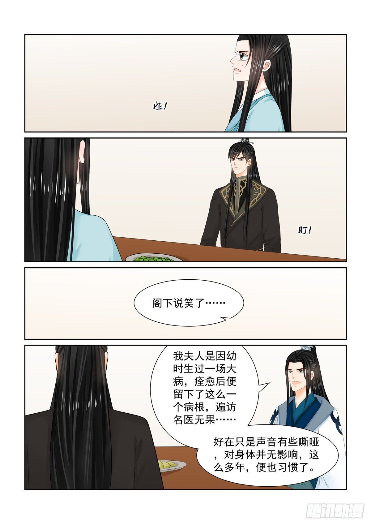 第一百零三话 下 用药1