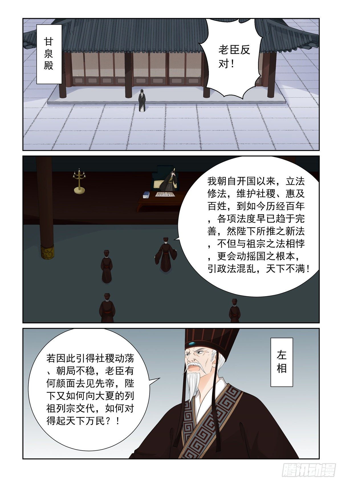 第九十五章 下 醒转4