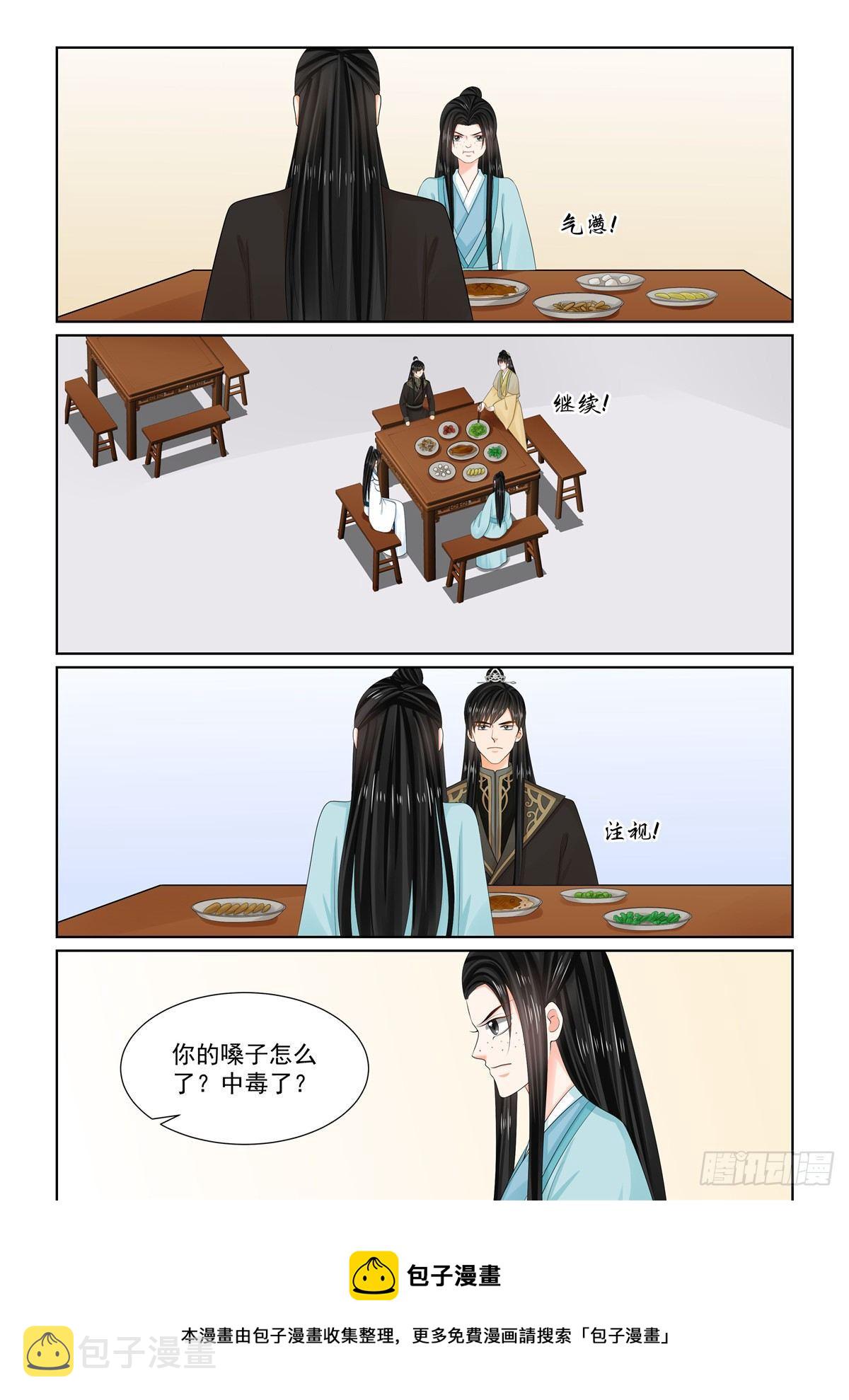 第一百零三话 中 用药9