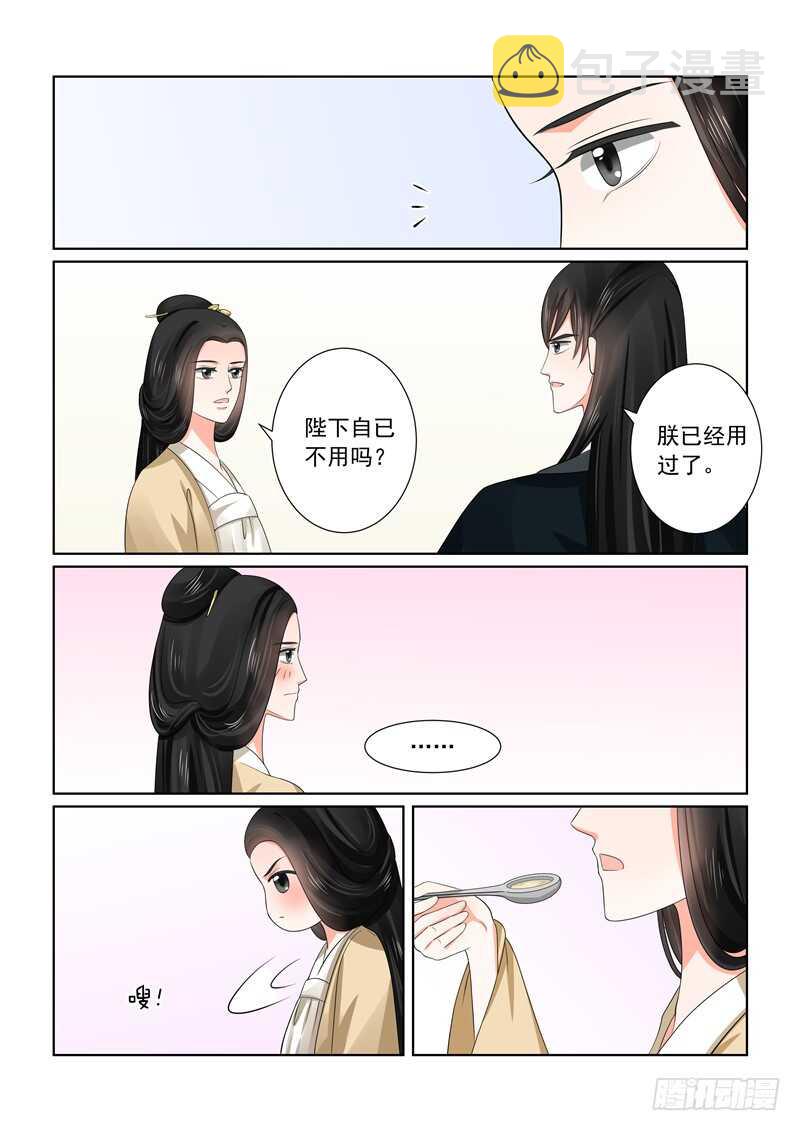 第四十五章下 换婢7