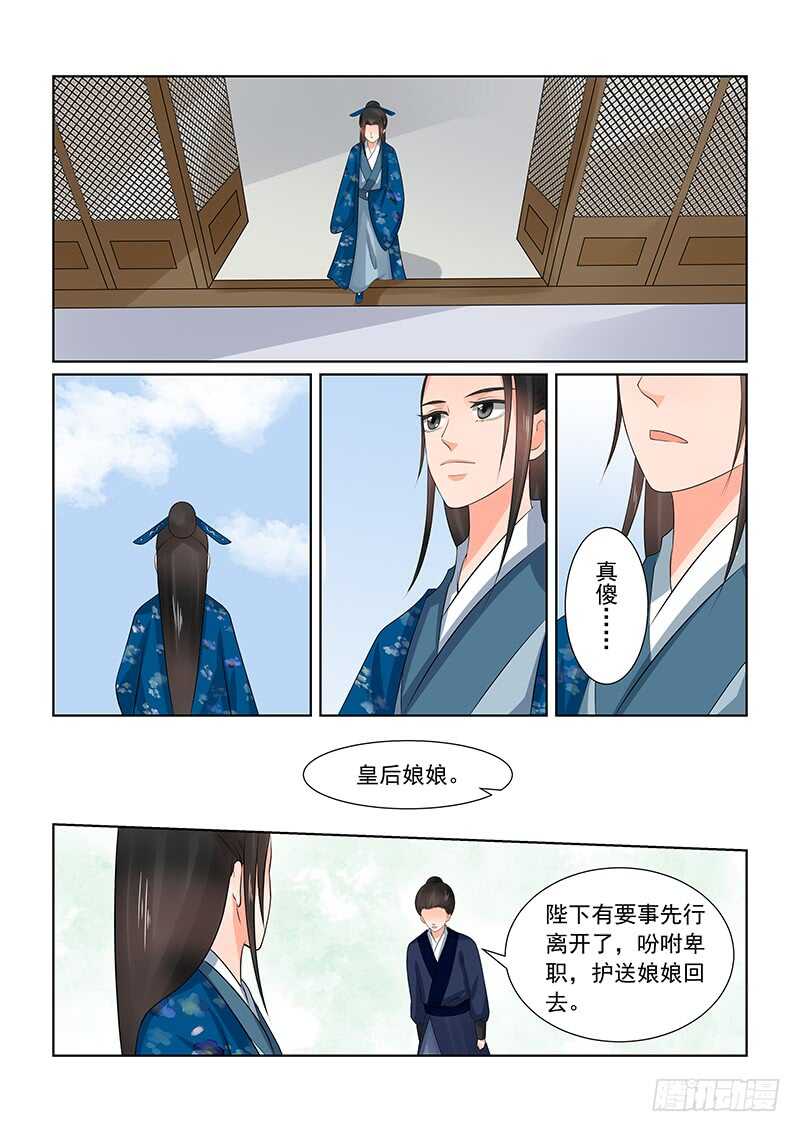 第三十八章下 失踪12