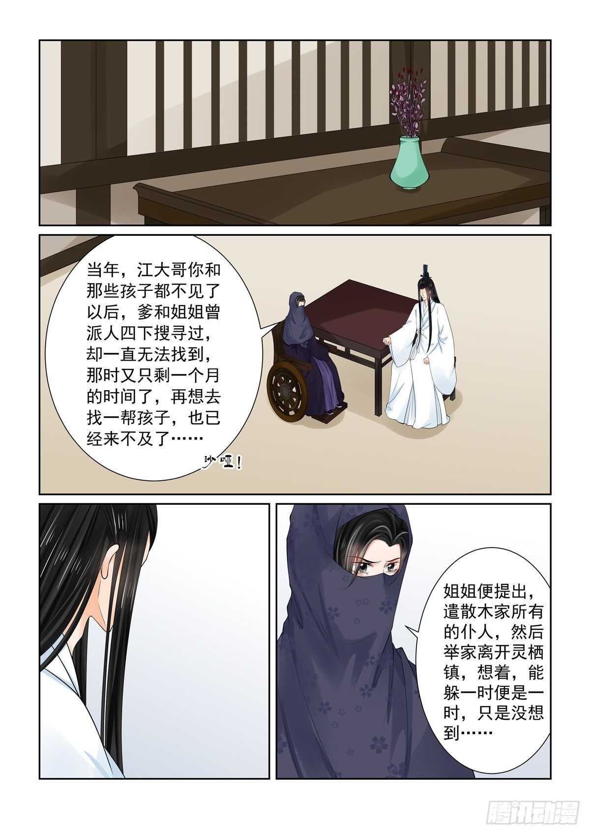 第八十八章 上 残痛2