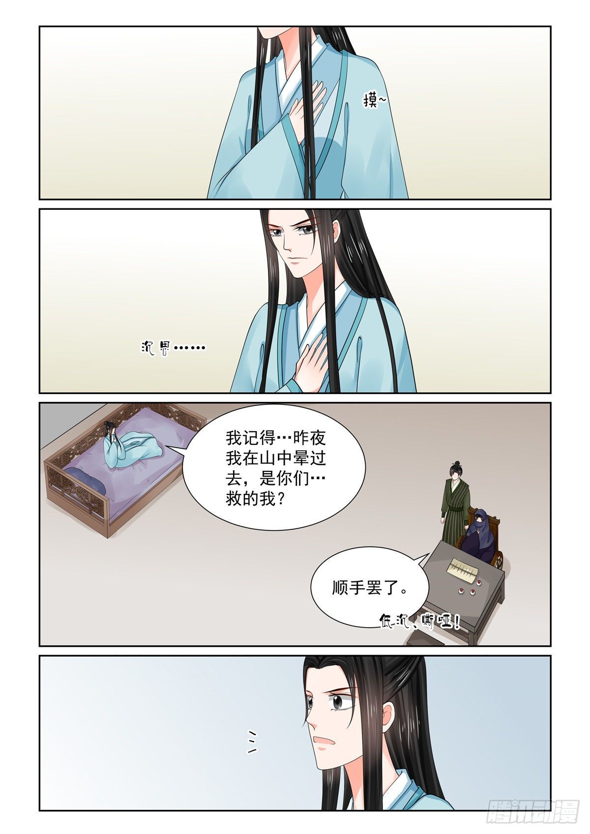 第八十五章上 中毒4