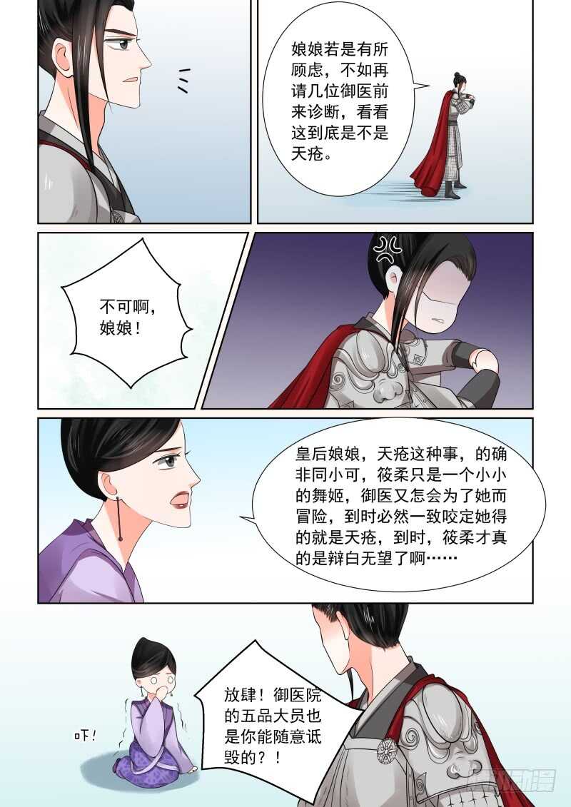 第四十七章中 出手7