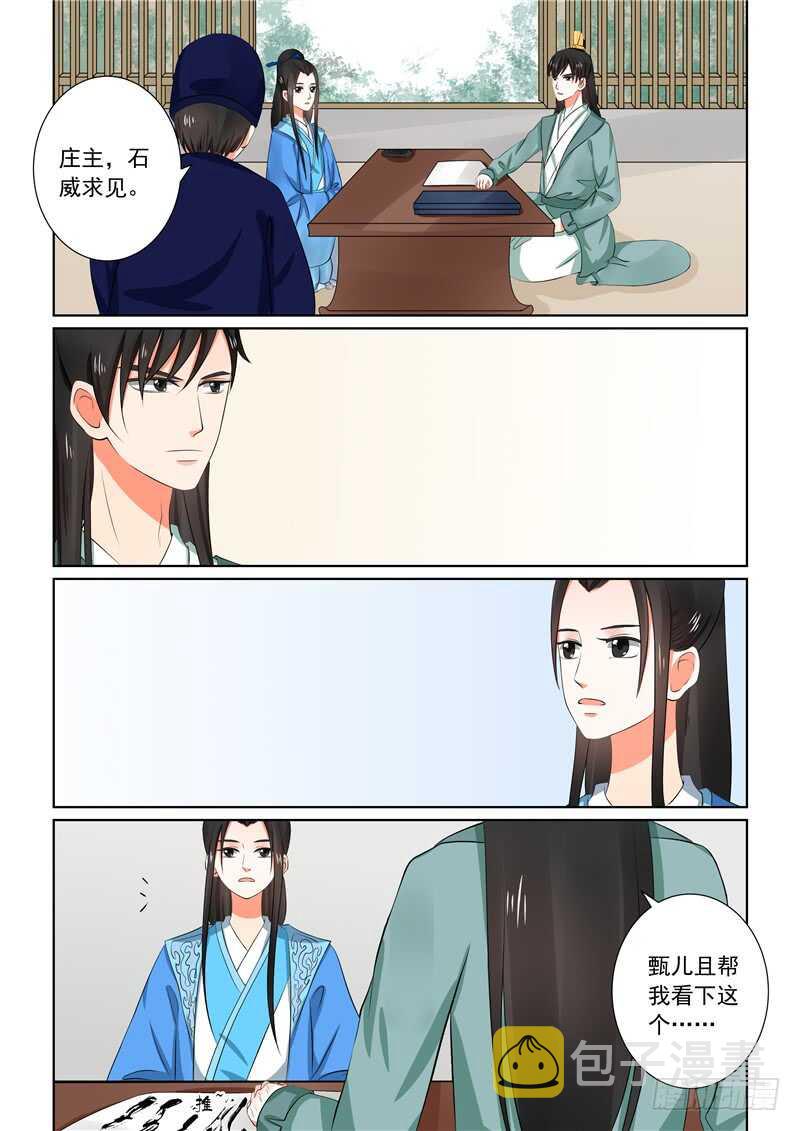 第三十二章中 撞破5