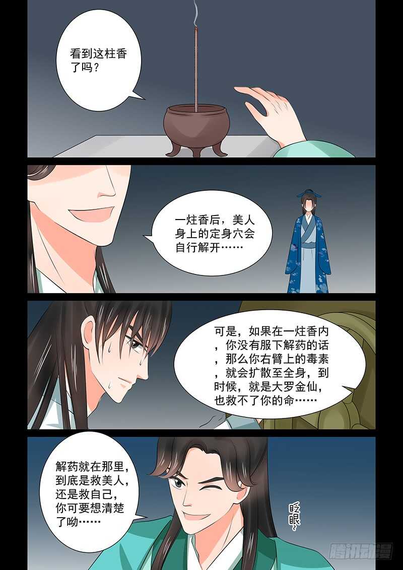 第三十九章下 绑架11