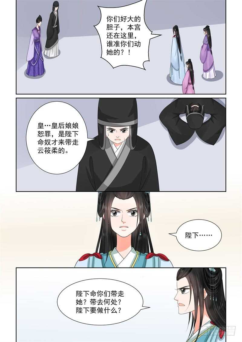 第五十五章中 诺言3