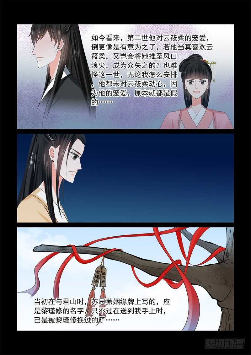 第五十八章下 明了2