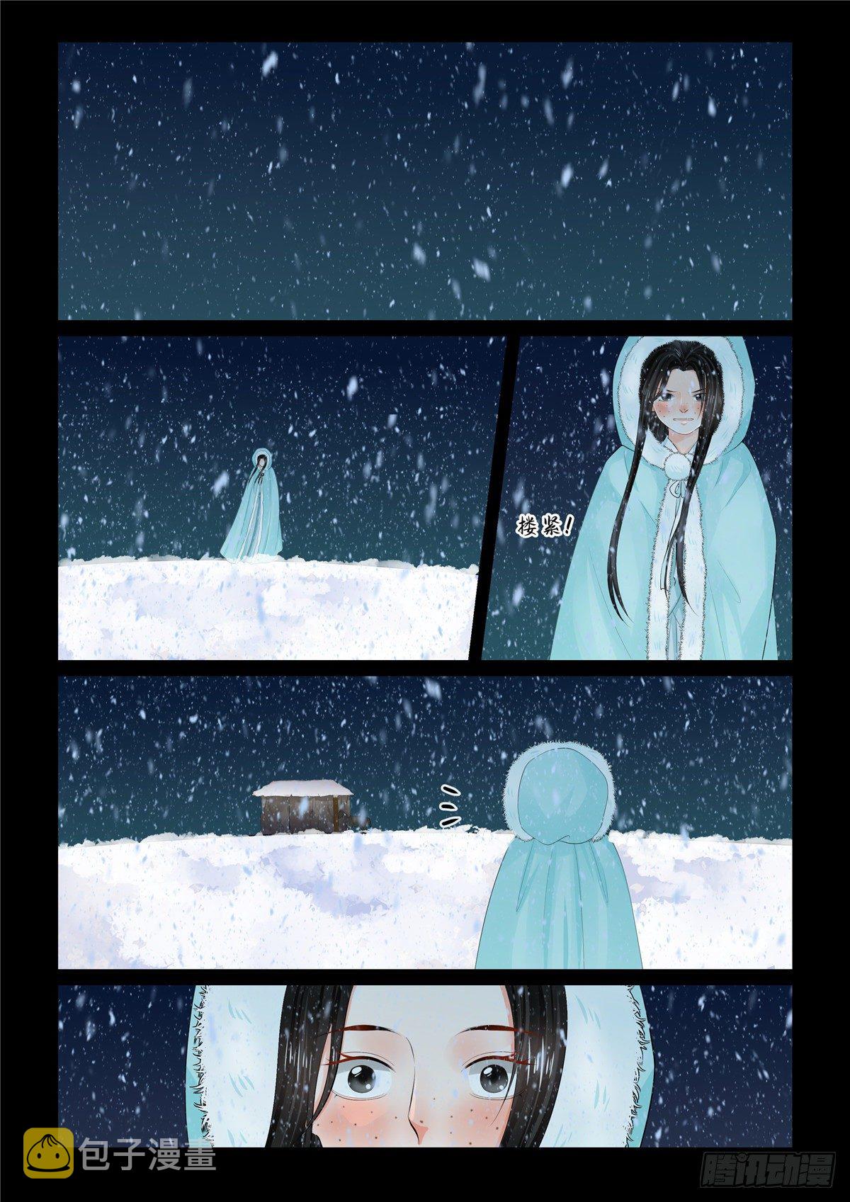 第九十八章 上 雪夜5