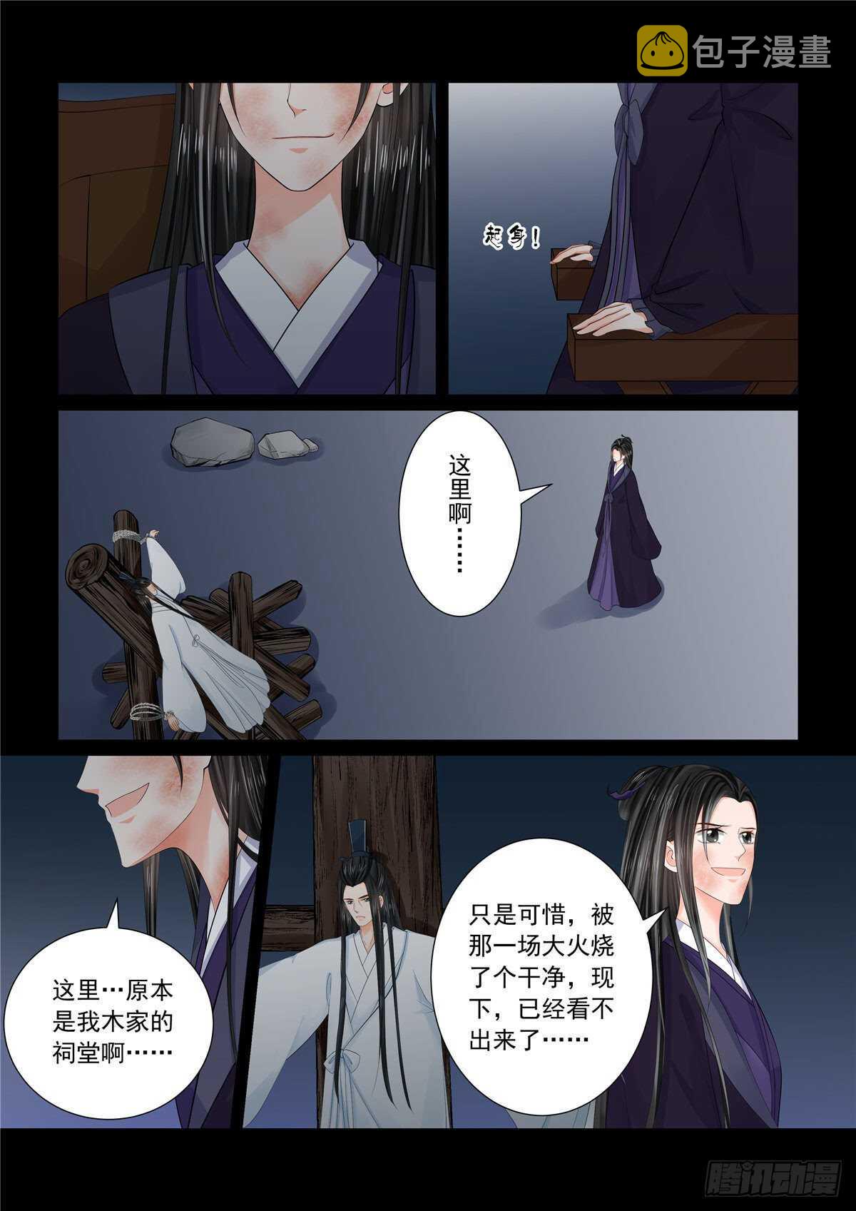 第九十一章 上 献祭8