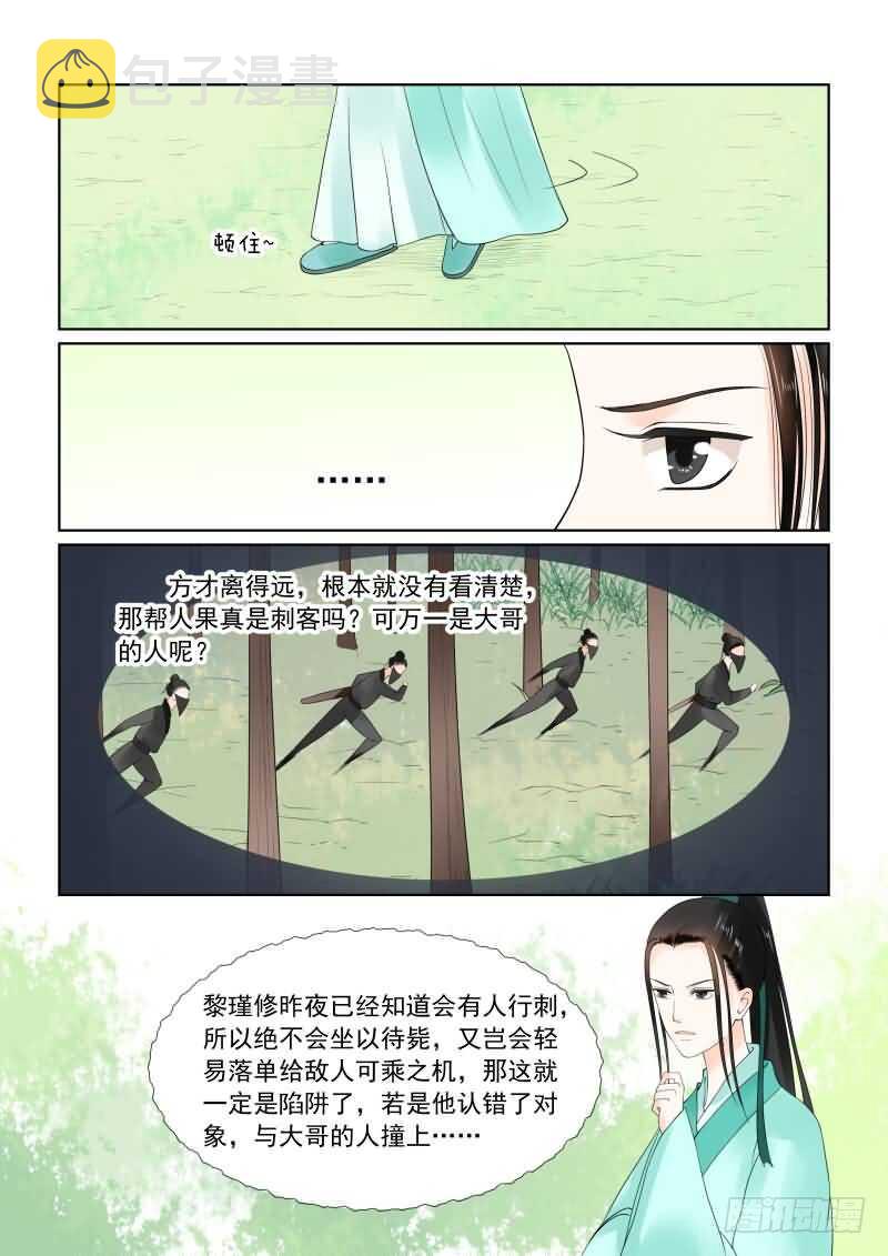 第十九章 你怎麽在这？下3