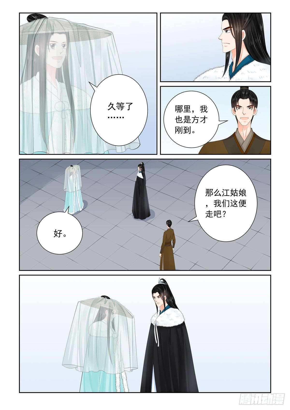 第一百零九话 下 玩伴7