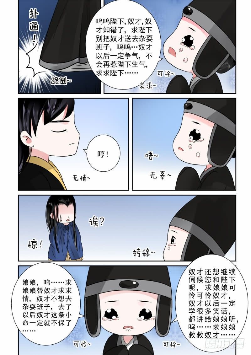 第九章 雨夜中11