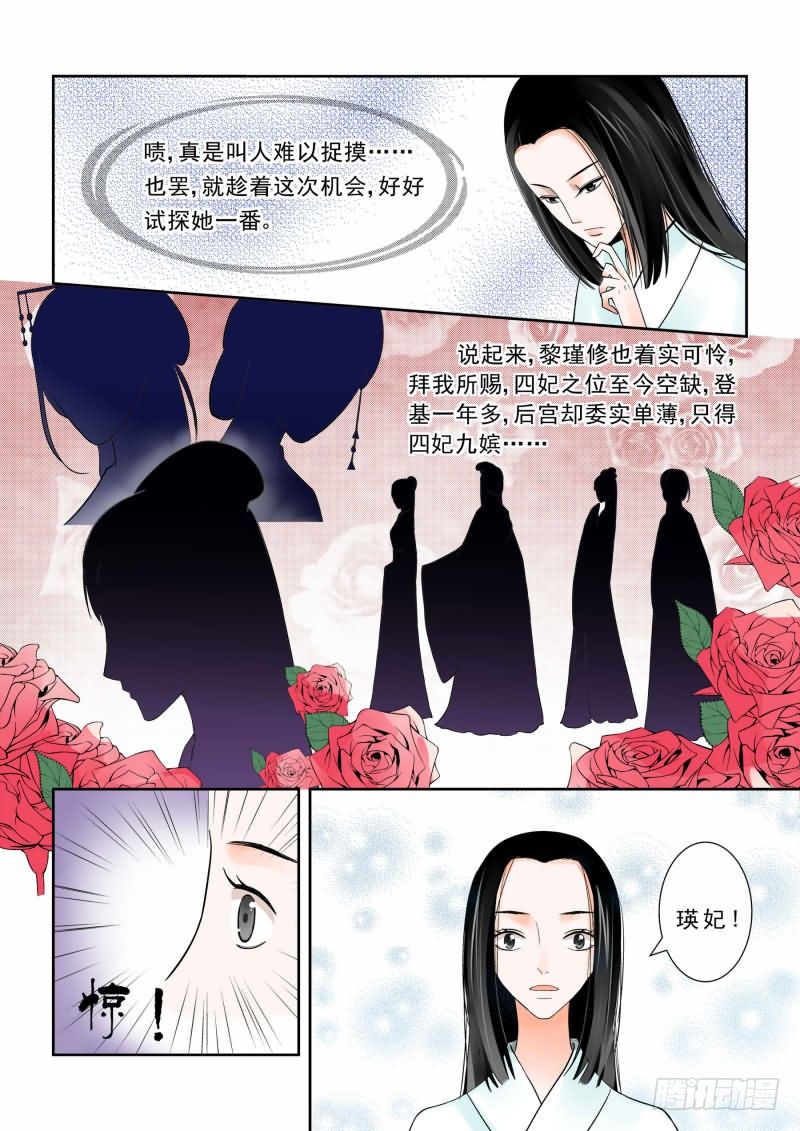 第五章上 偿还上一世的债2