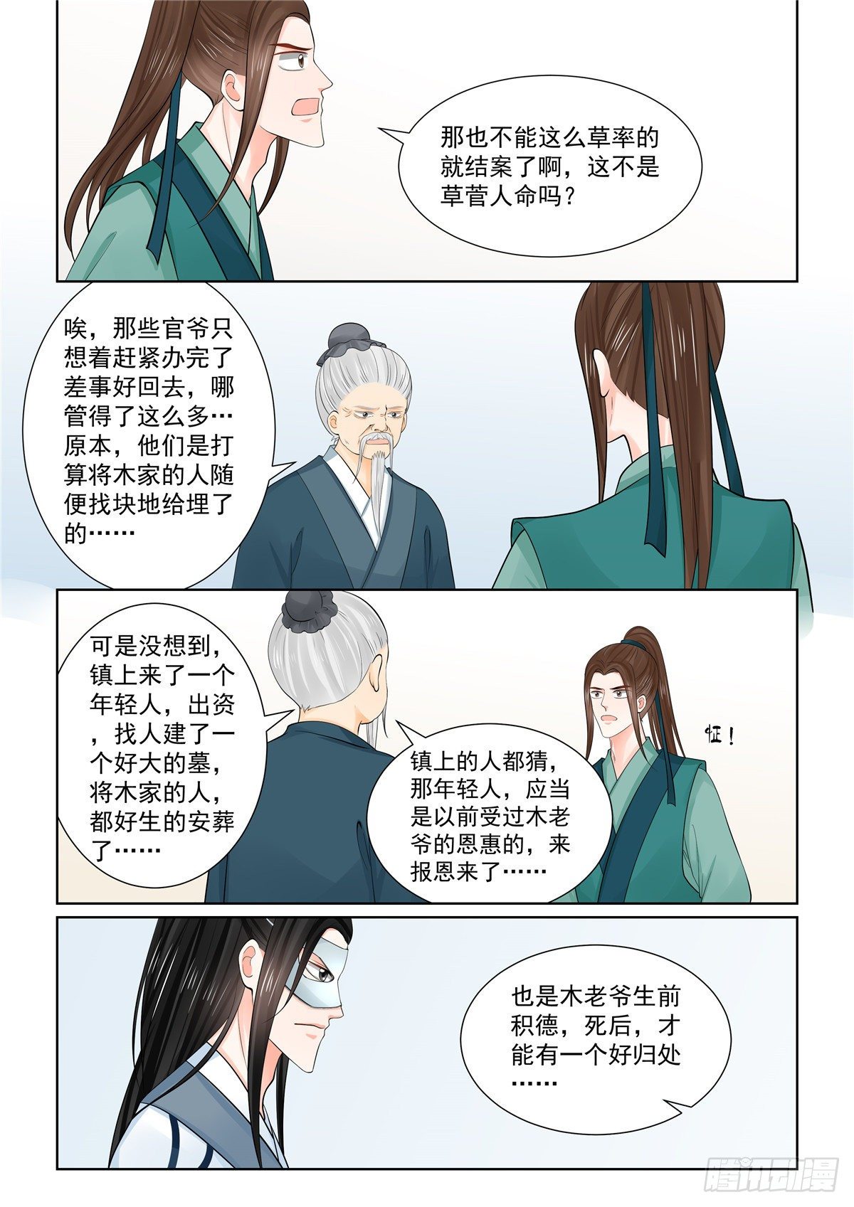 第八十七章 中 重逢1