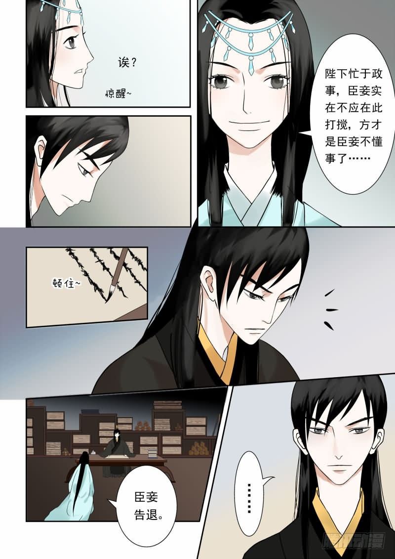 第四章下 这一世看你忍多久3