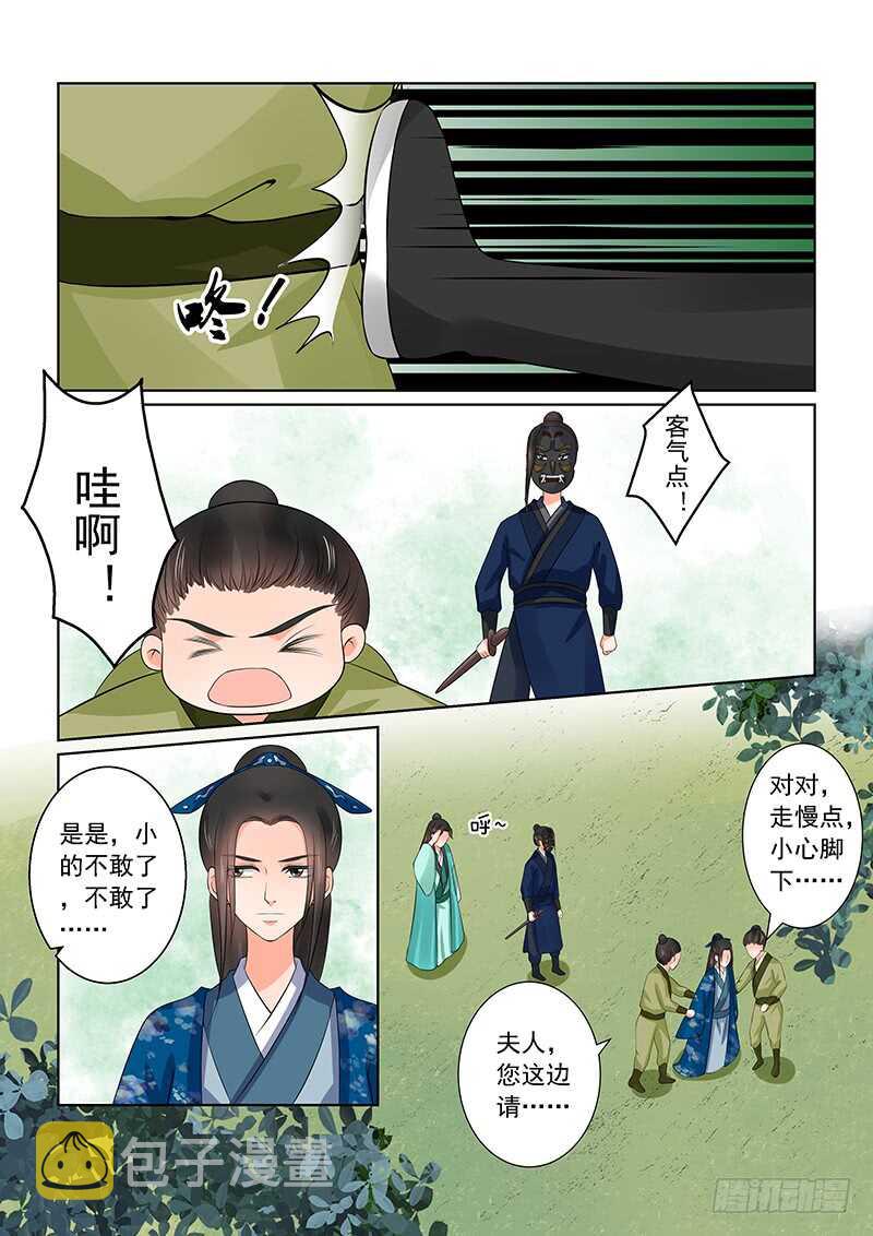 第三十九章上 绑架9