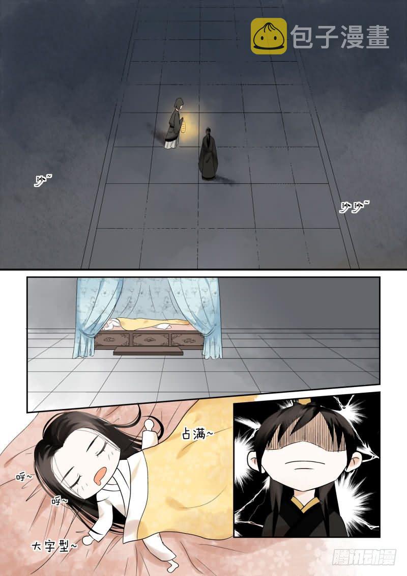 第四章下 这一世看你忍多久7