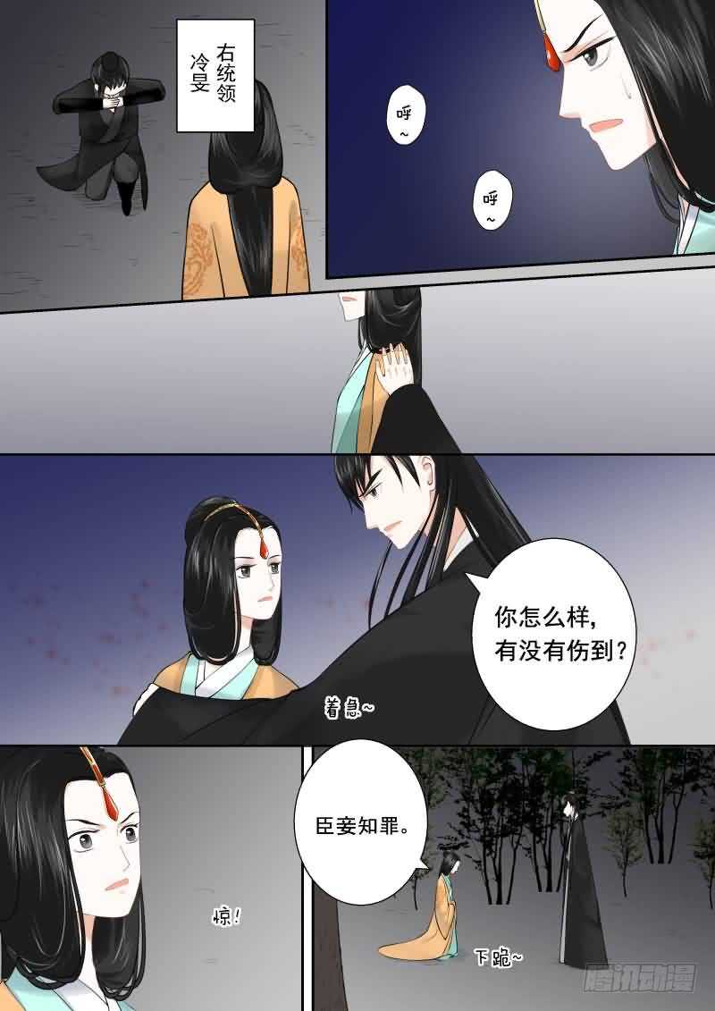 第十六章 深夜偶遇中3