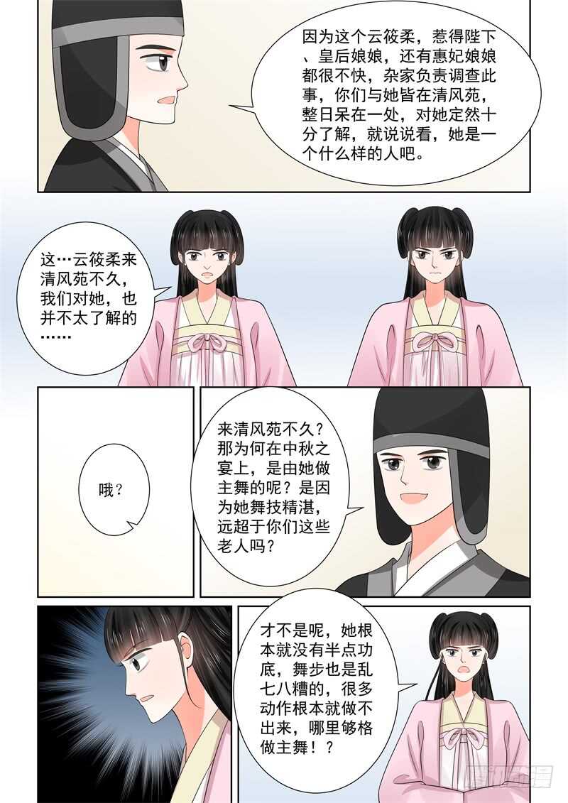 第五十五章上 诺言7