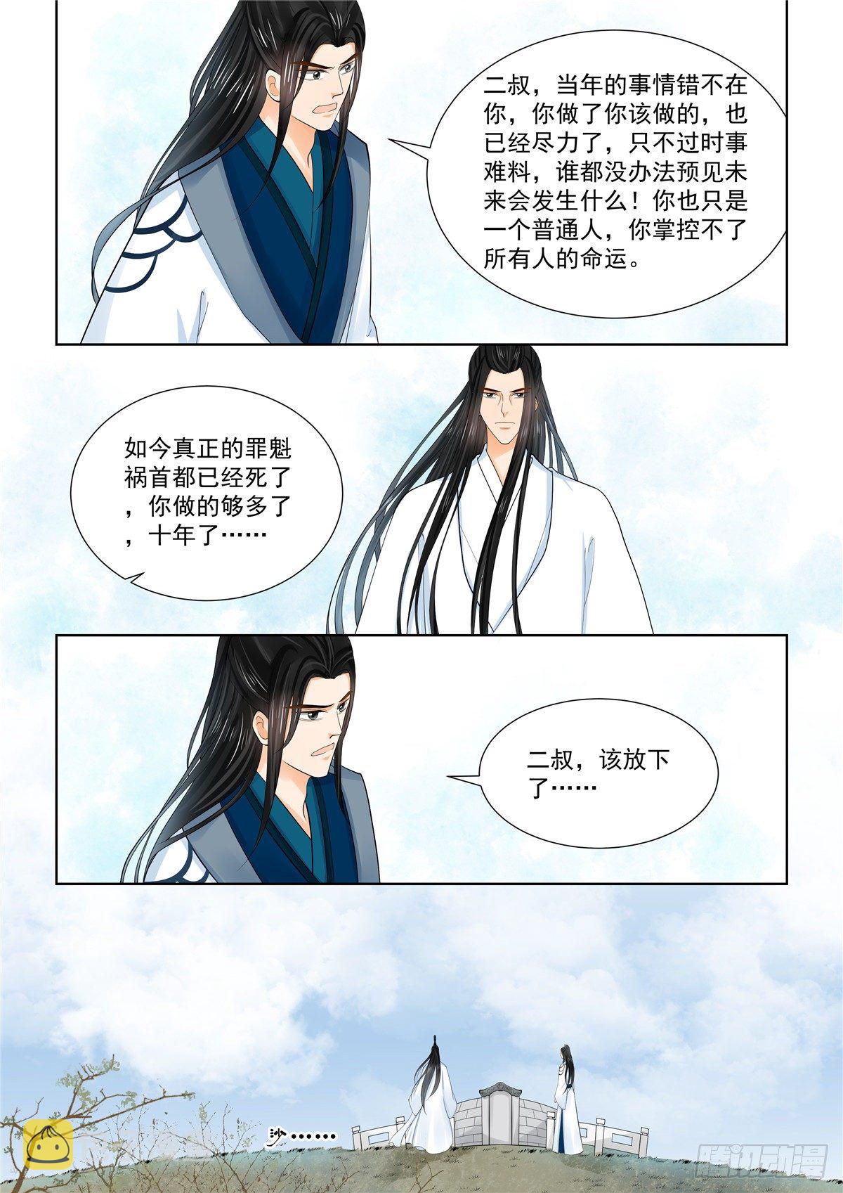 第八十七章 下 重逢2