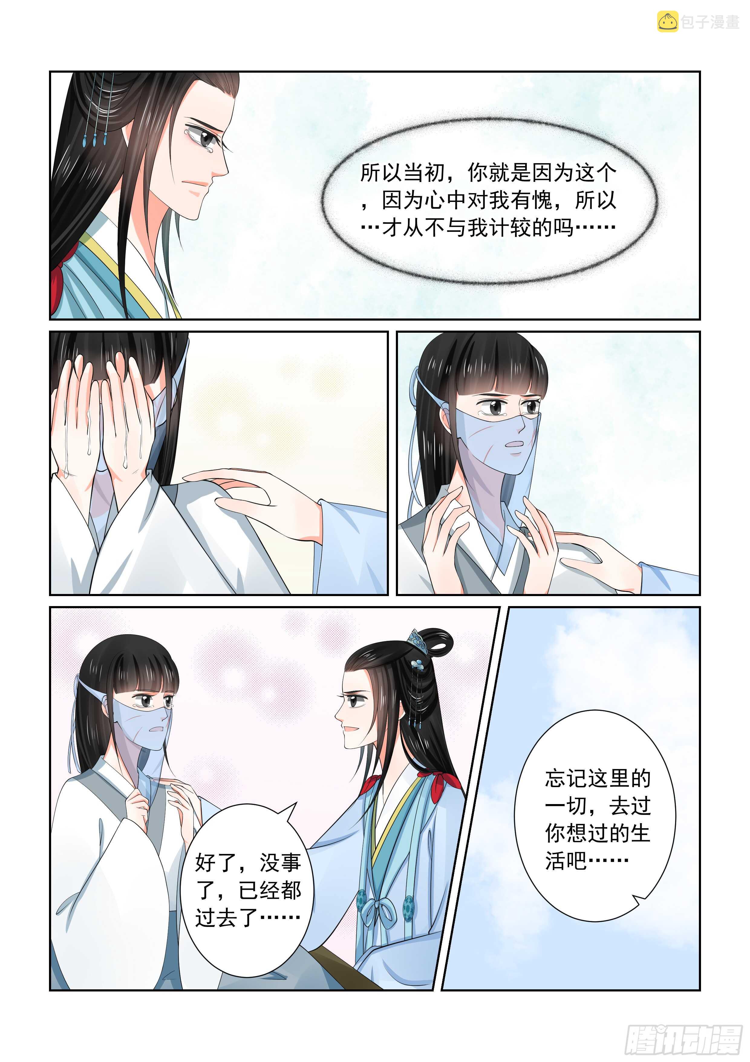第五十六章上 恩情7