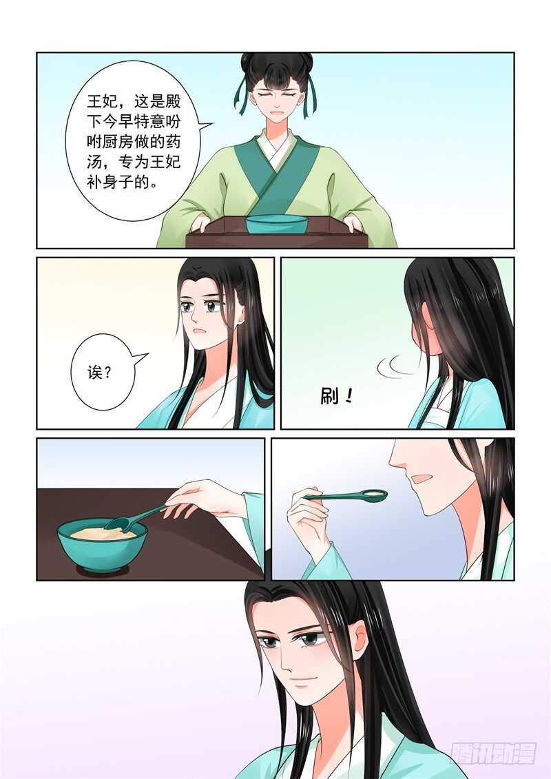 第六十章中 前尘二11