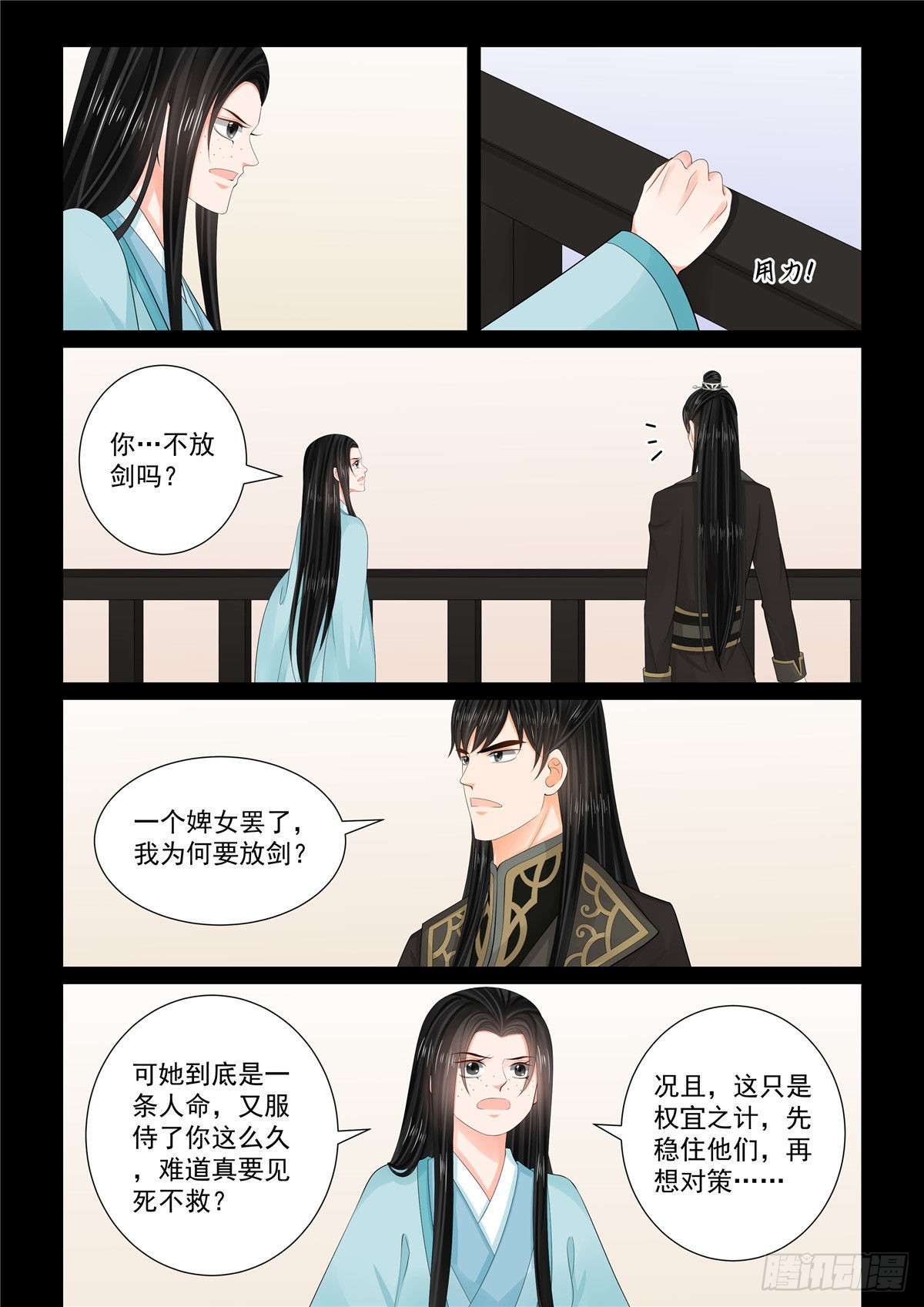 第一百零五话 上 兄长3