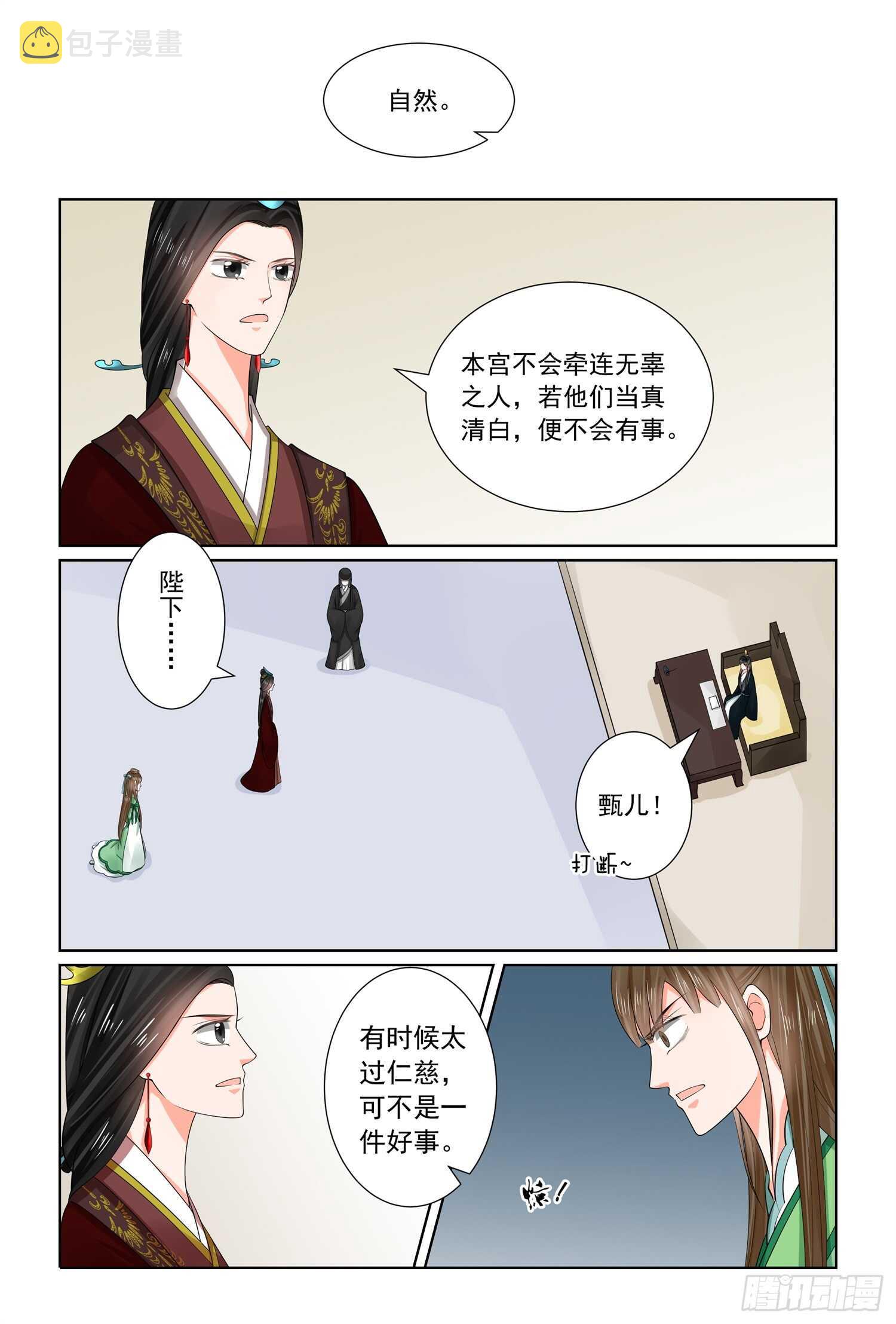第六十七章上 恶果1