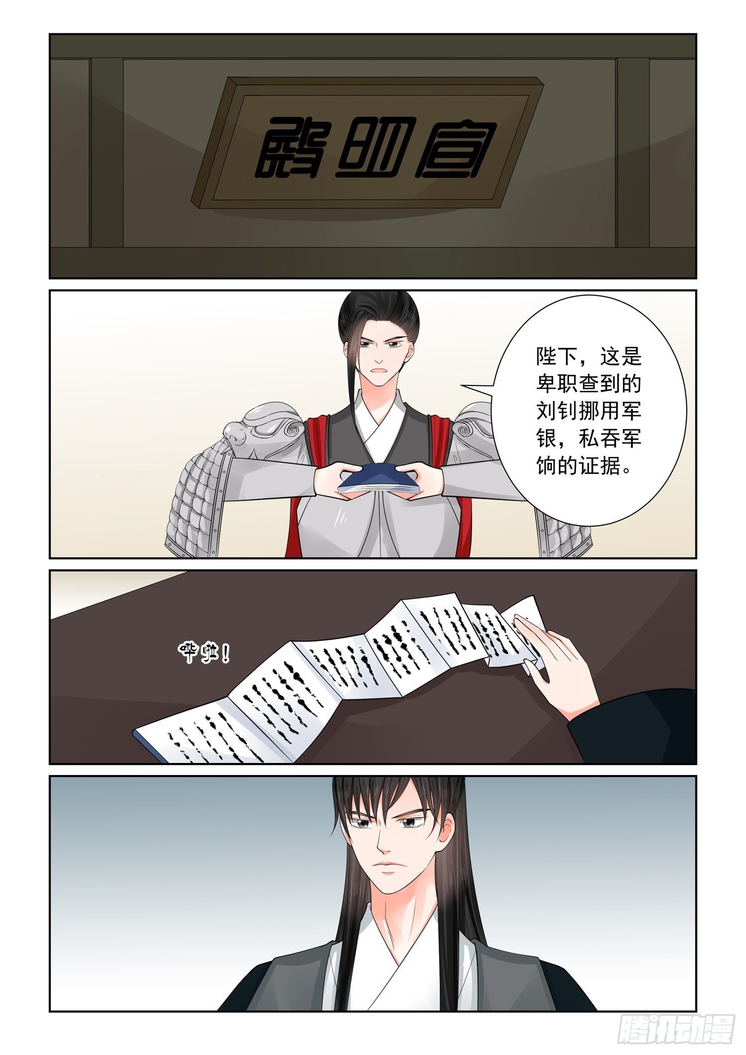 第六十九章下 奉承9