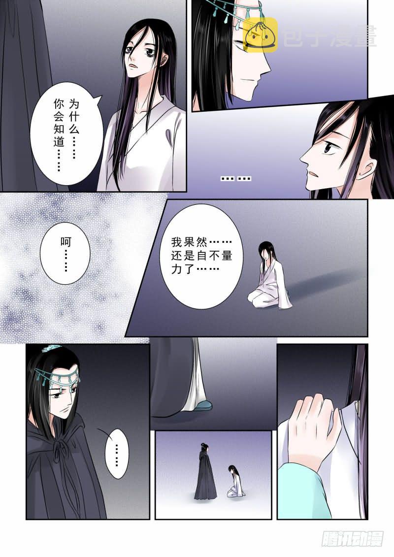 第十章 以德报怨下3