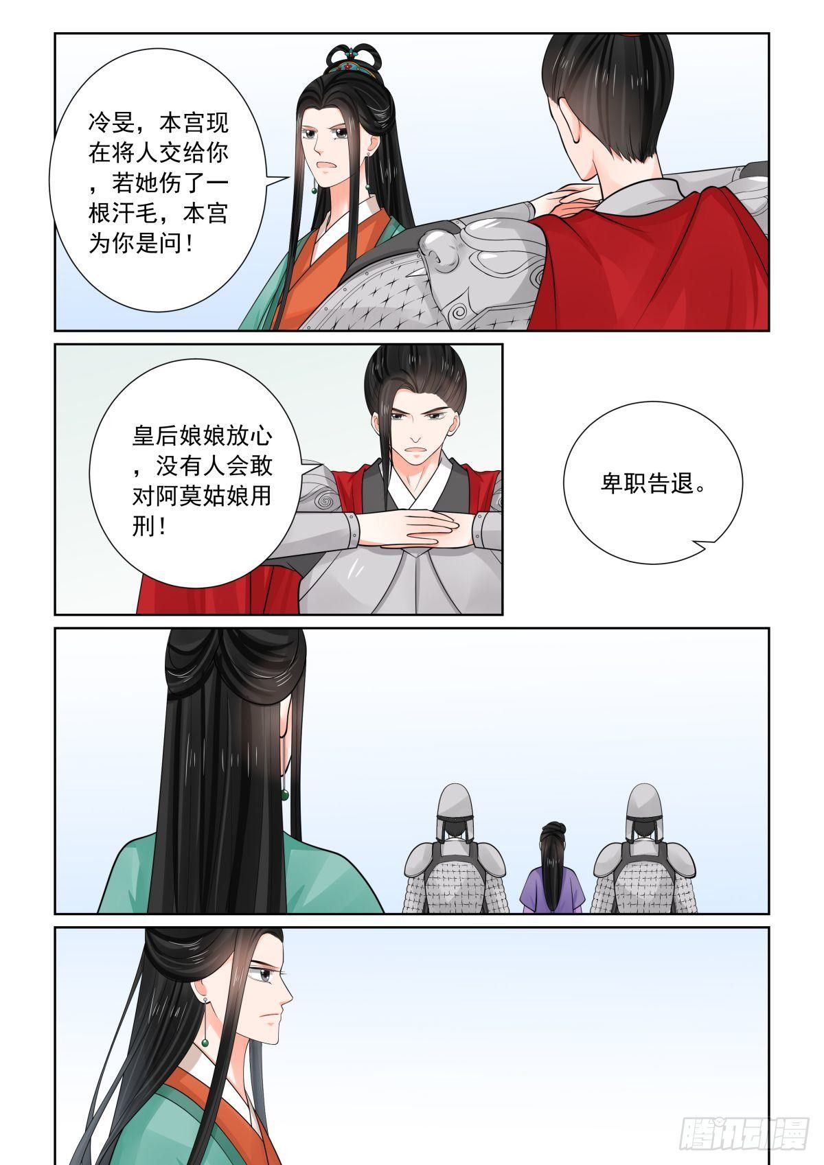 第七十二章下 僵局10