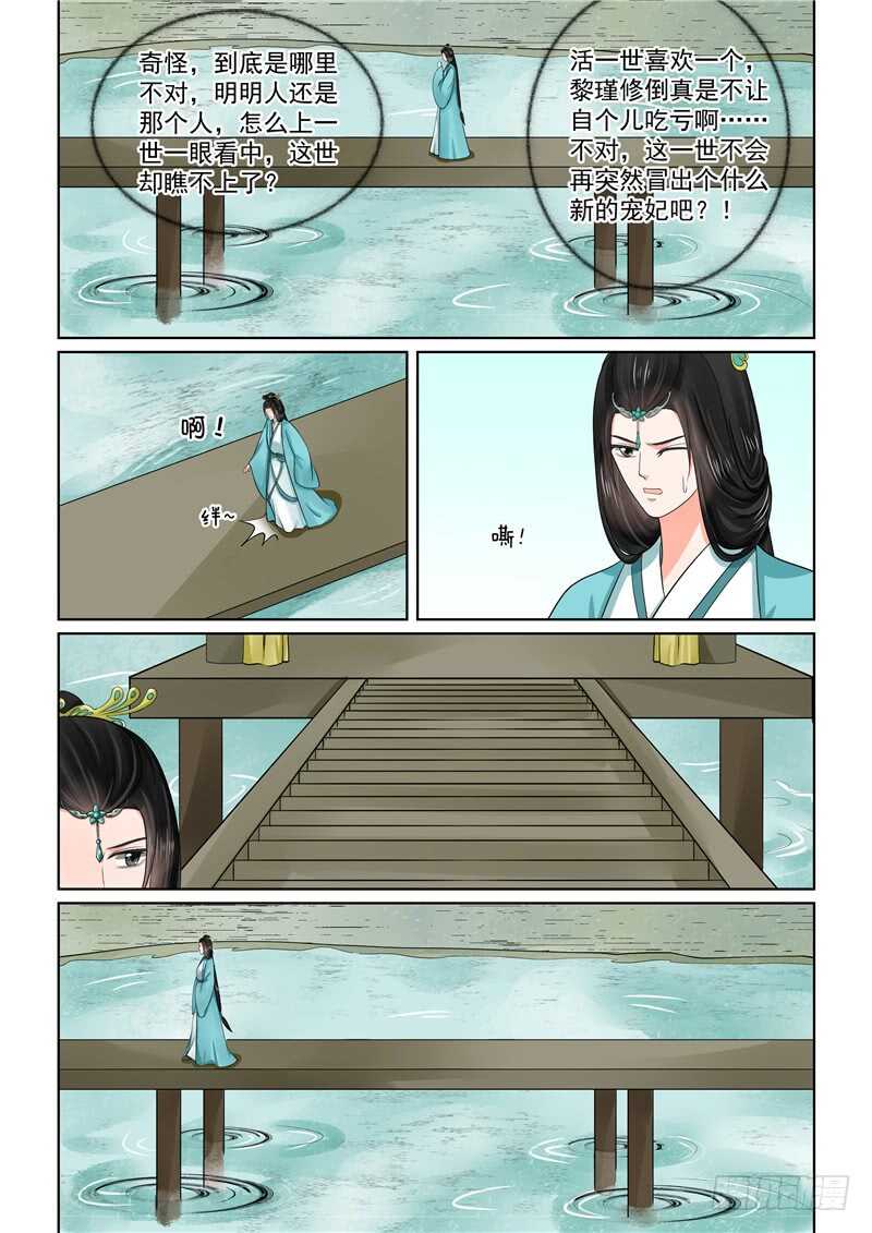 第四十八章下 隔阂9
