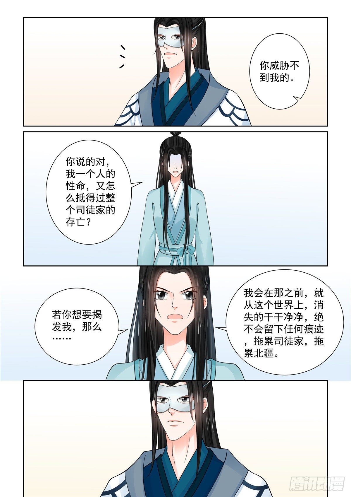 第八十五章下 中毒9