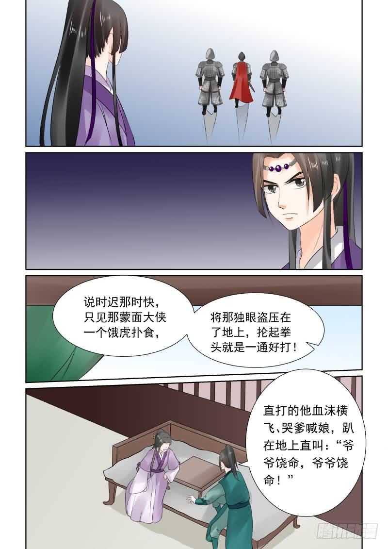 第二十七章上 画中人10