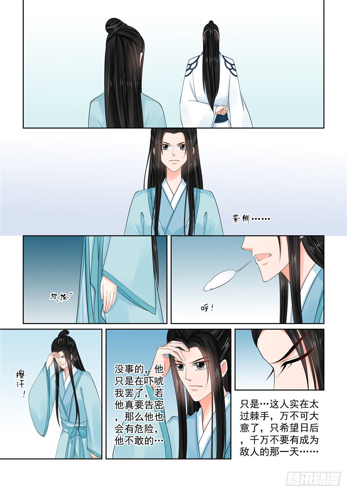 第八十五章下 中毒11
