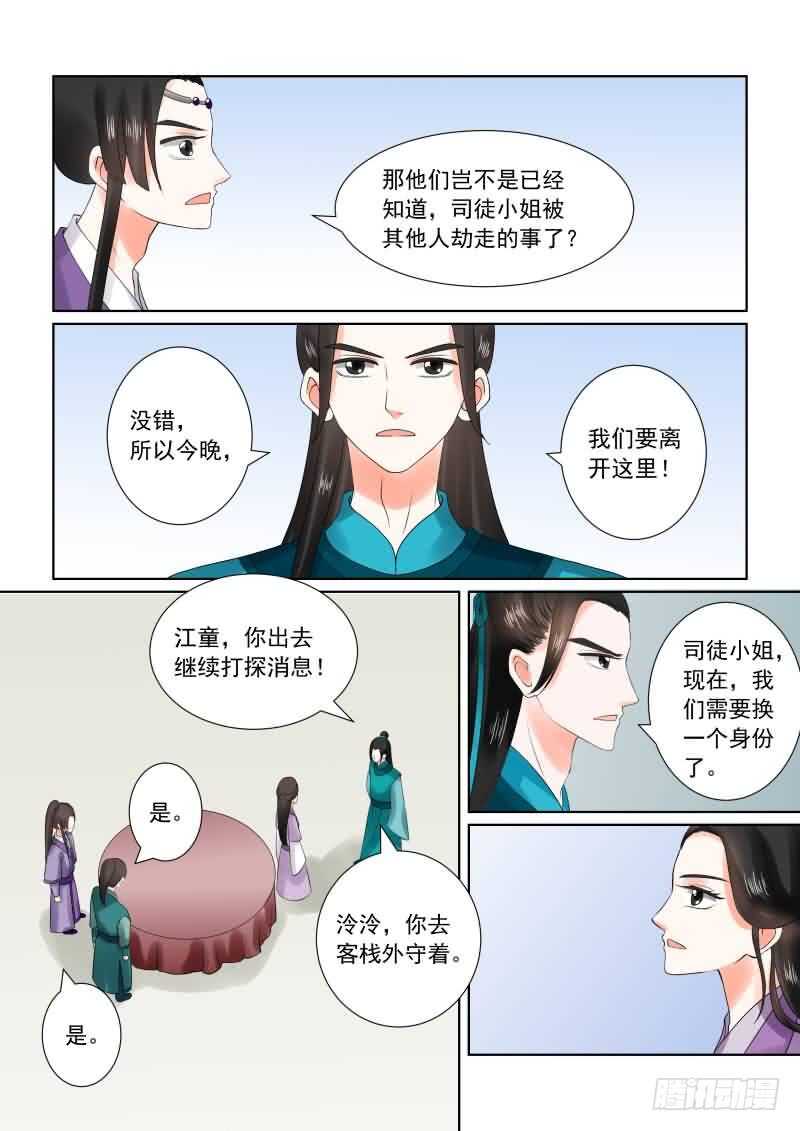 第二十七章下 画中人9