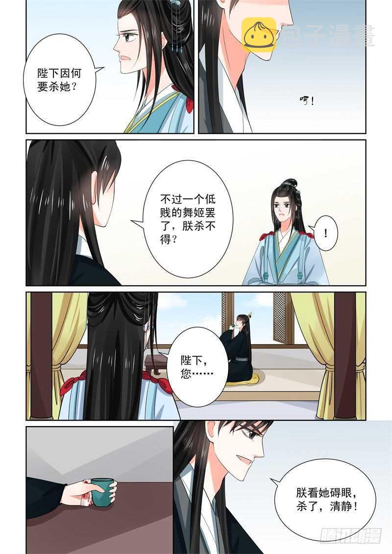 第五十五章中 诺言12
