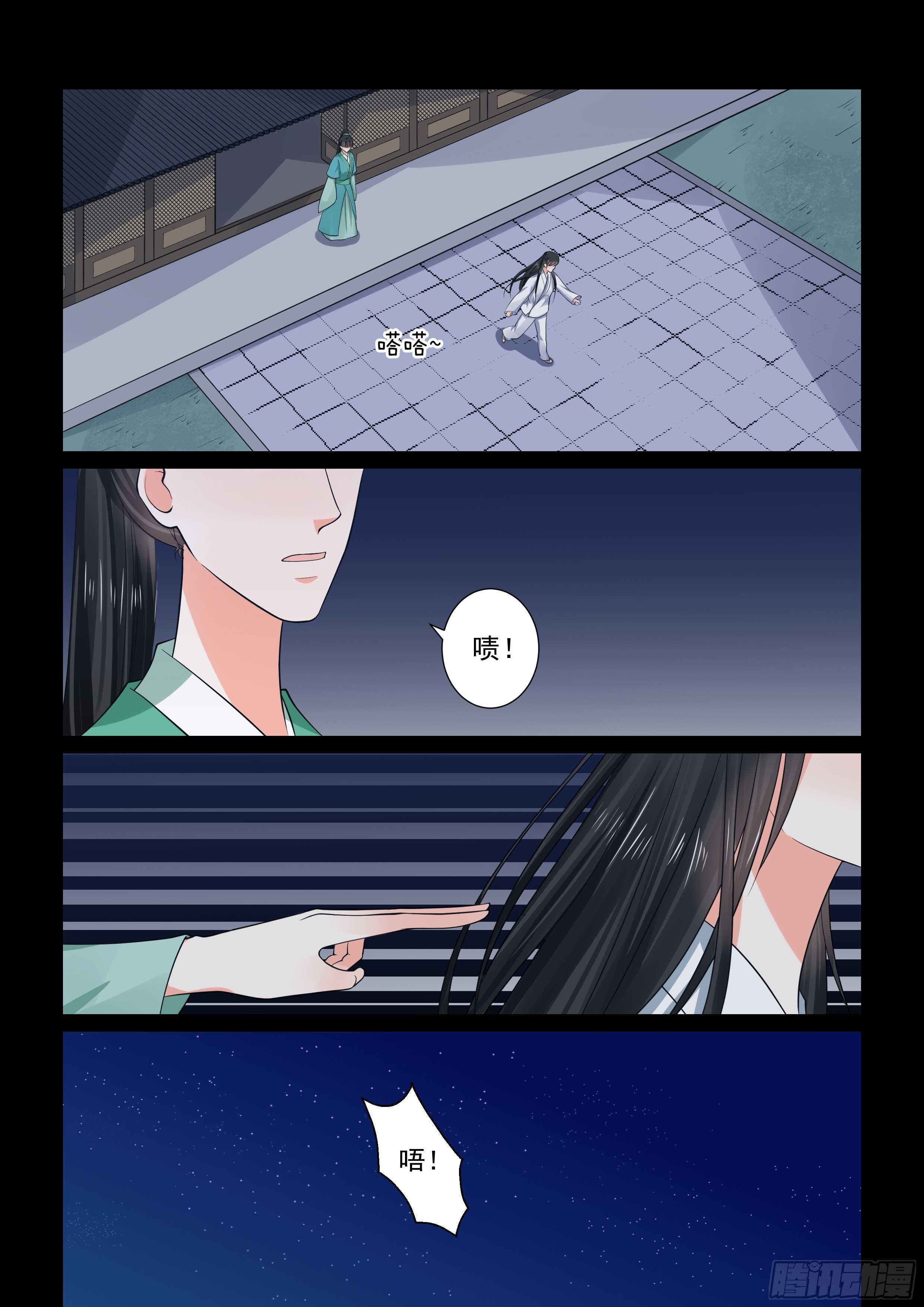 第五十章下 夜访2