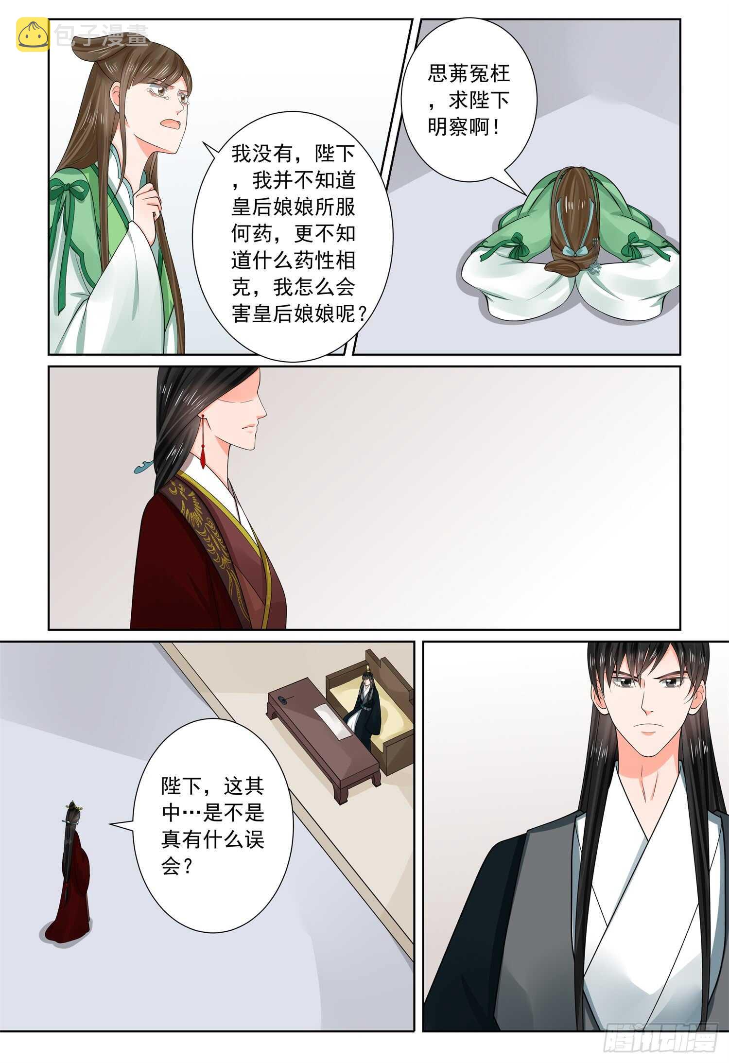 第六十六章中 杀机6