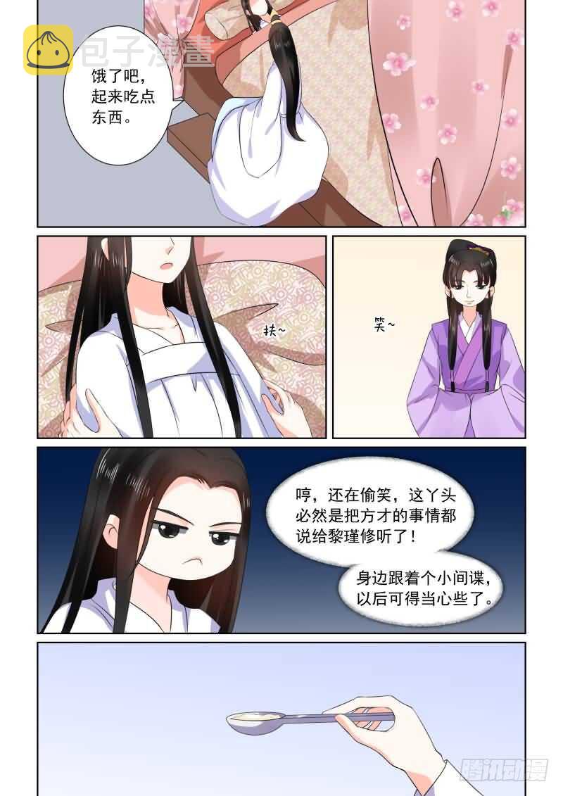 第三十一章中 苏醒1