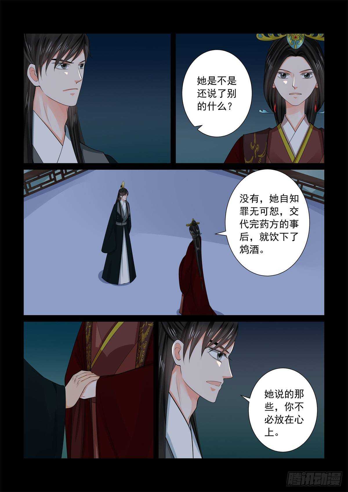 第六十八章上 夜谈4