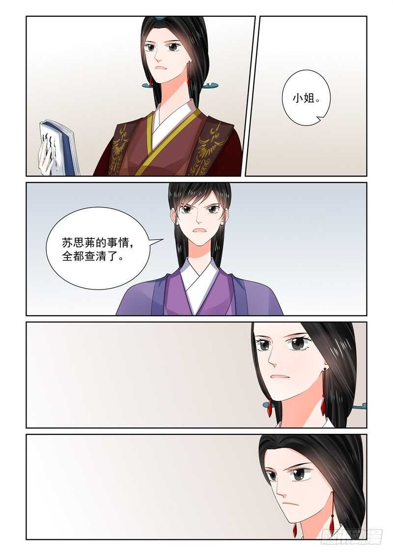 第六十五章中 威迫13