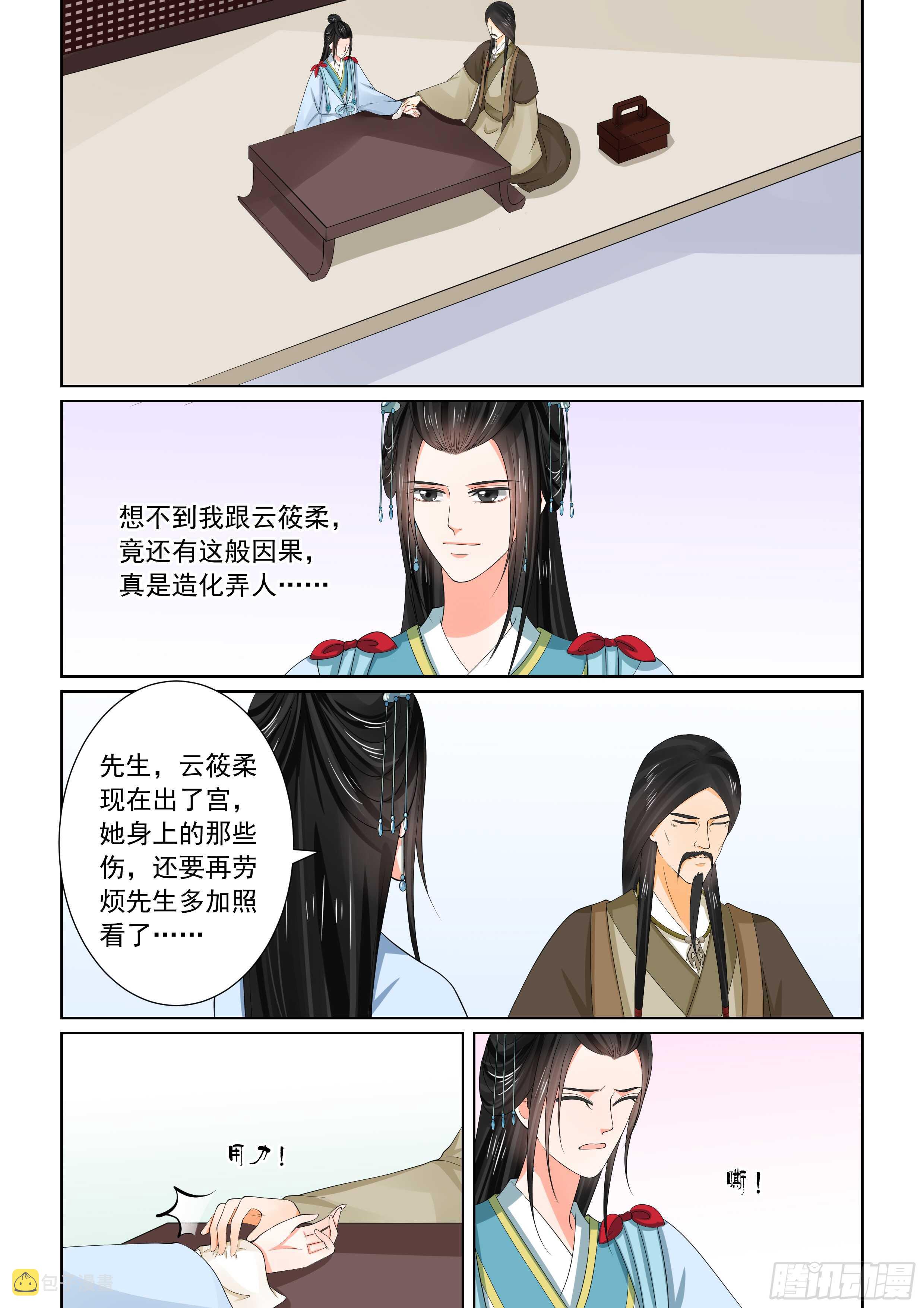 第五十六章上 恩情10